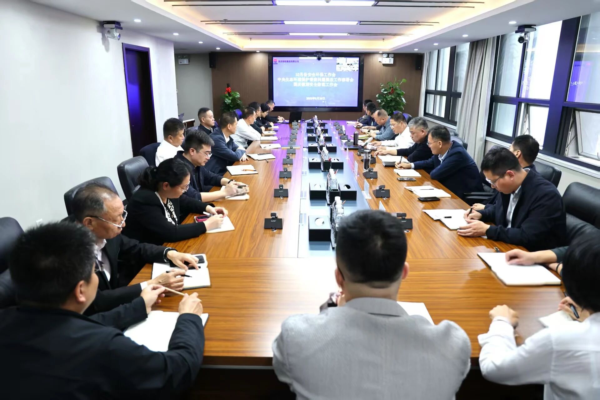 陜鋼集團召開10月份安全環保工作會、中央生態環境保護督察問題整改工作部署會暨國慶假期安全防范工作會